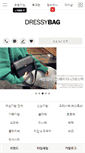 Mobile Screenshot of dressybag.com